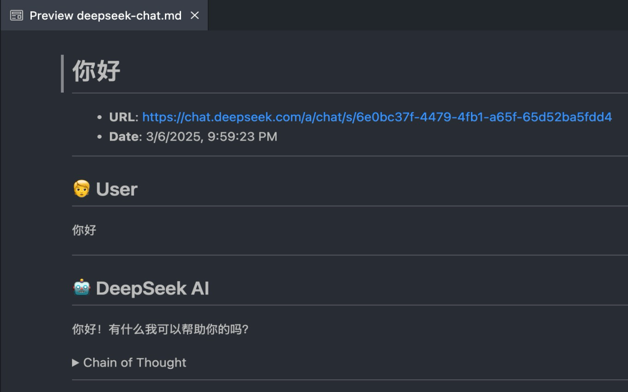 DeepSeek 聊天导出 – 支持 Markdown、JSON、HTML 等多种格式 - 截图 2