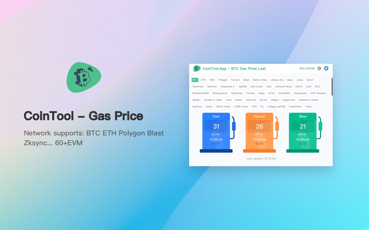 CoinTool - Gas Price - 截图 3
