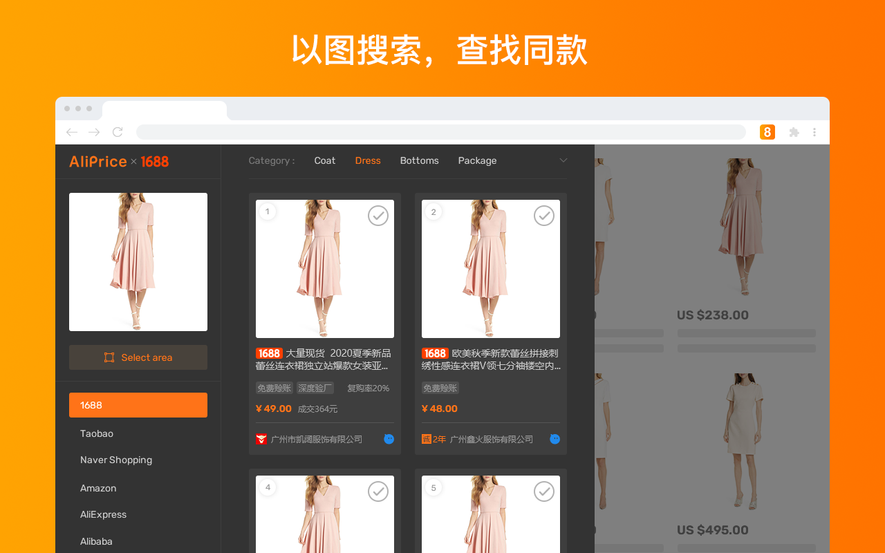 Fatkun图片批量下载 - 截图 2