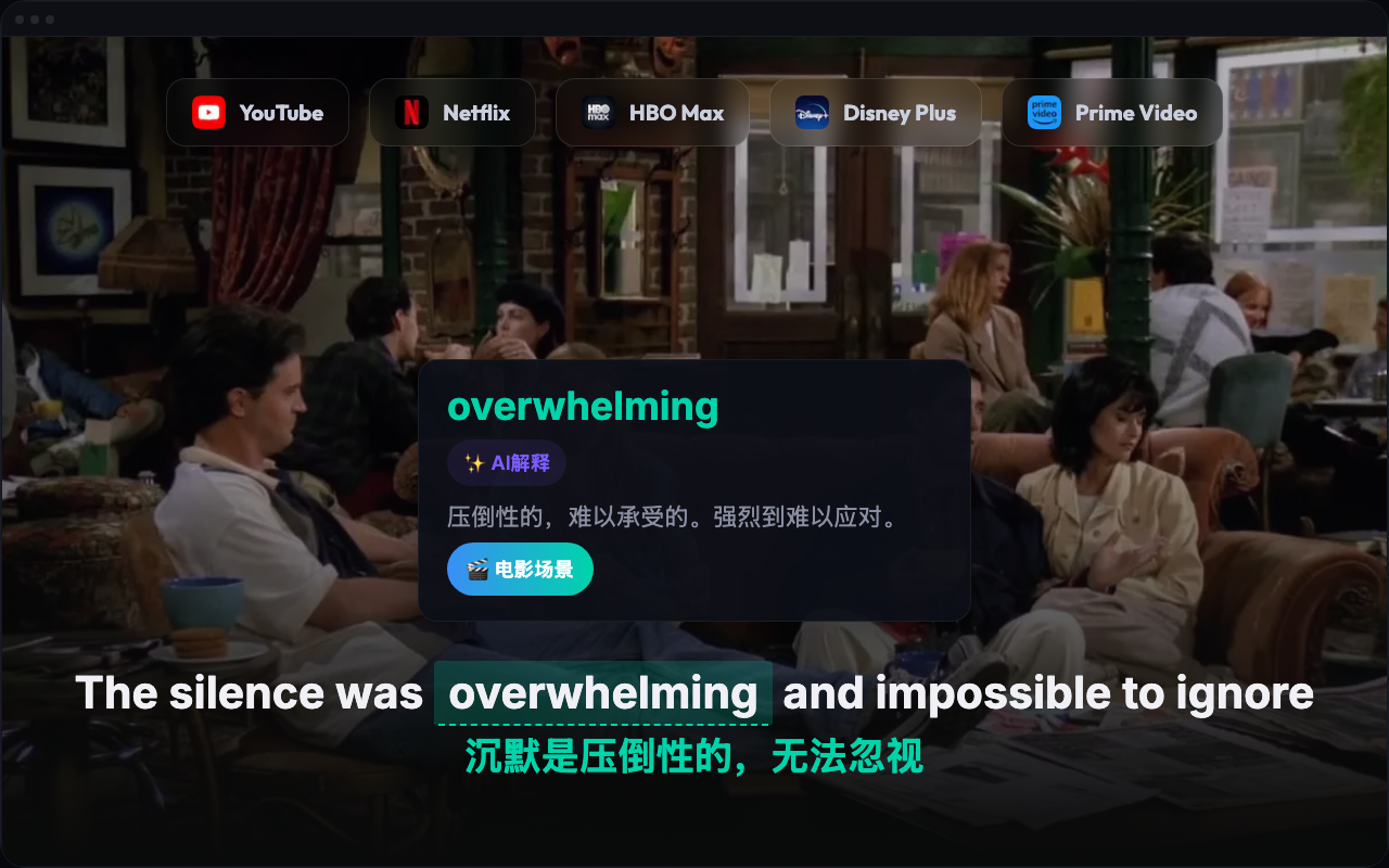 Lingosive: YouTube & Netflix & HBO AI沉浸式双语字幕 - 截图 2