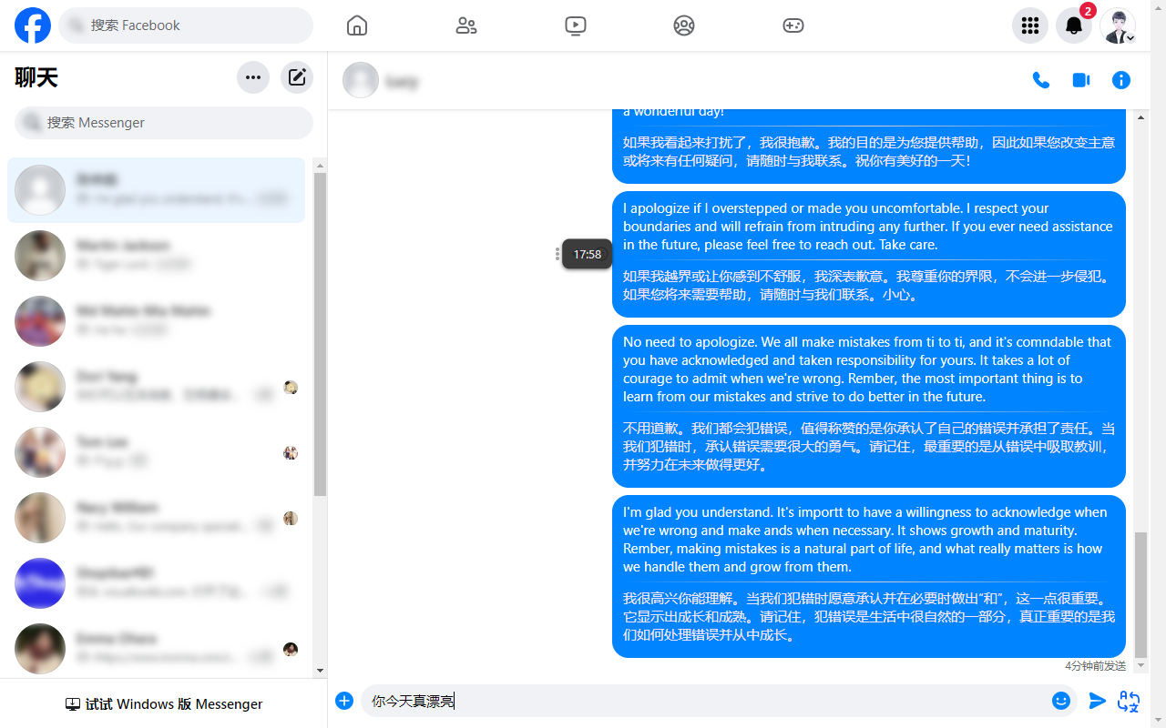 Messenger™实时翻译 - 截图 1