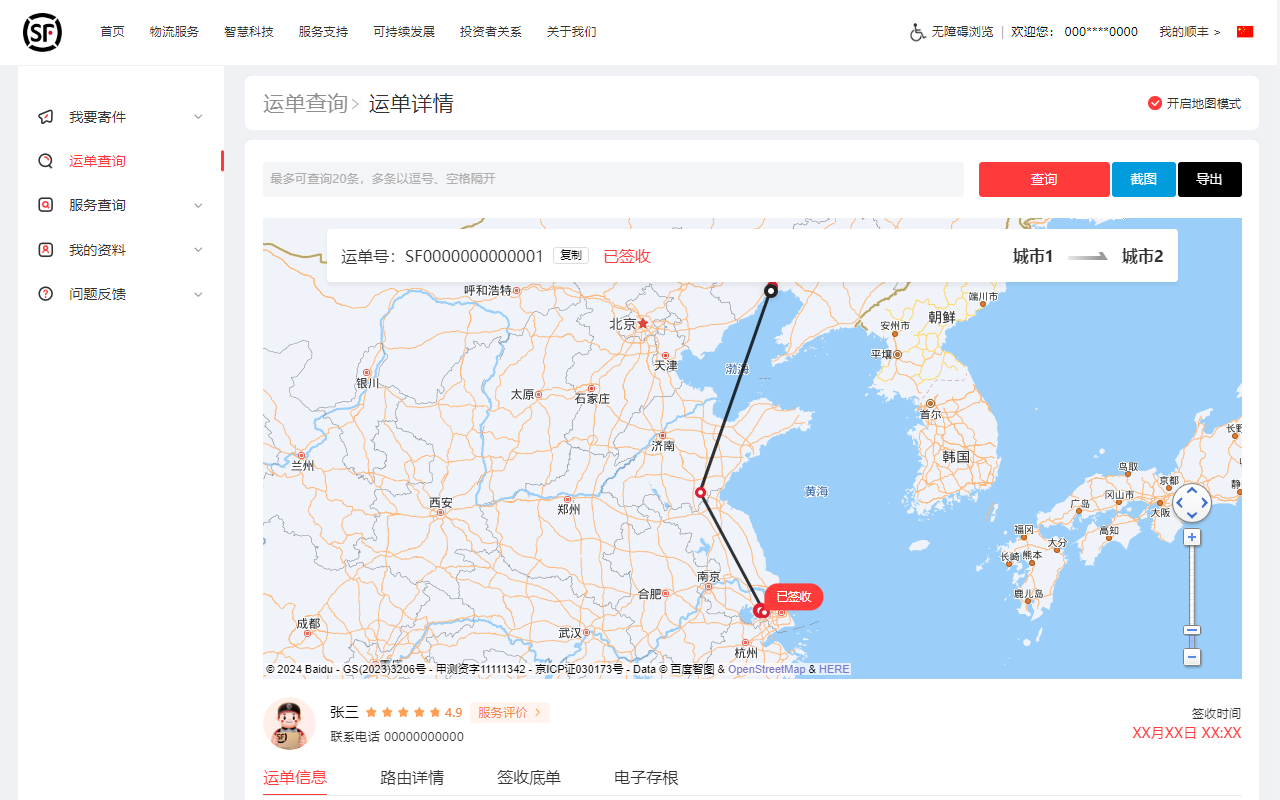 LogisticsEnhancer - 截图 2