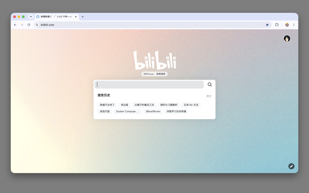 BiliFocus - 截图 2