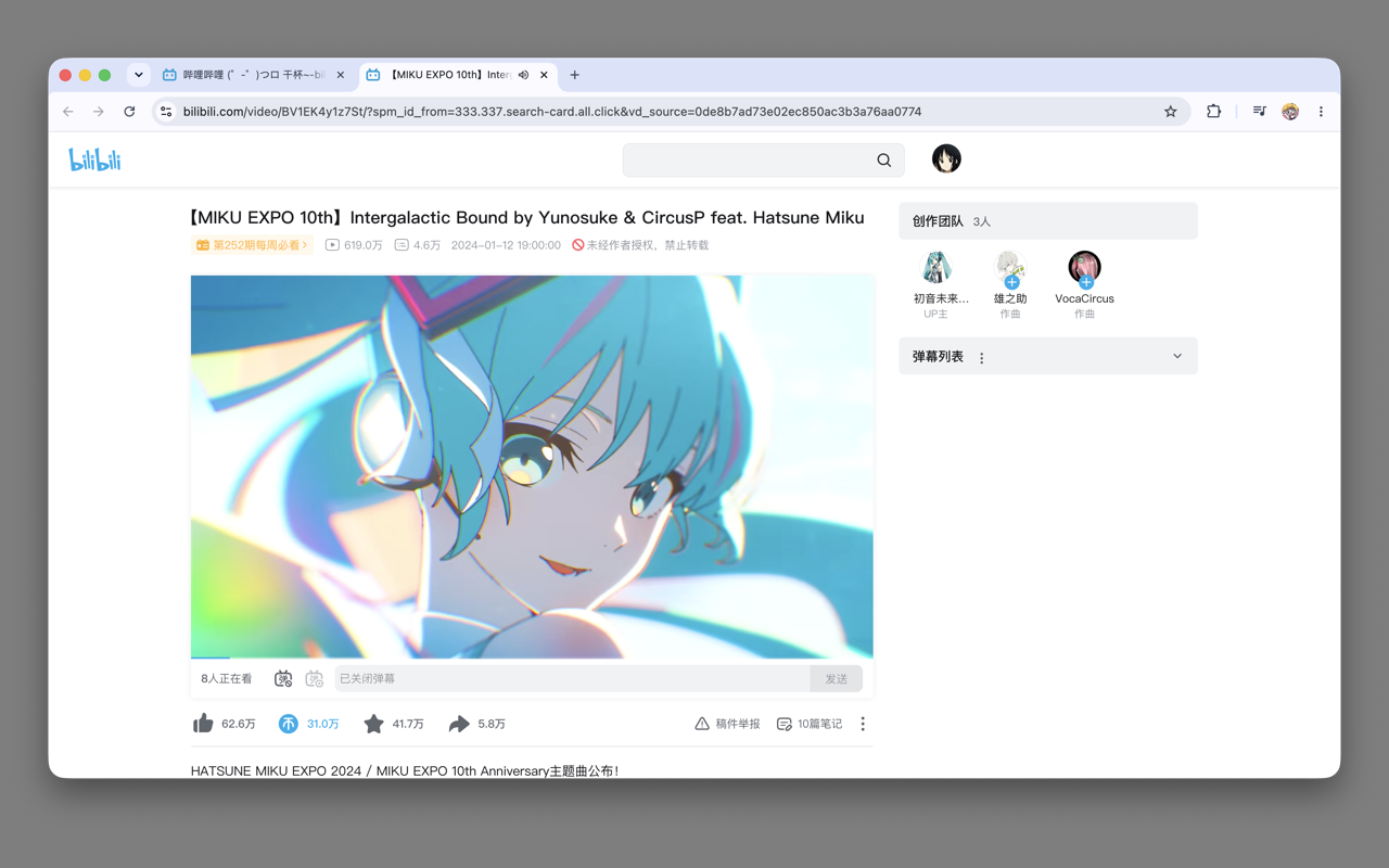 BiliFocus - 截图 4