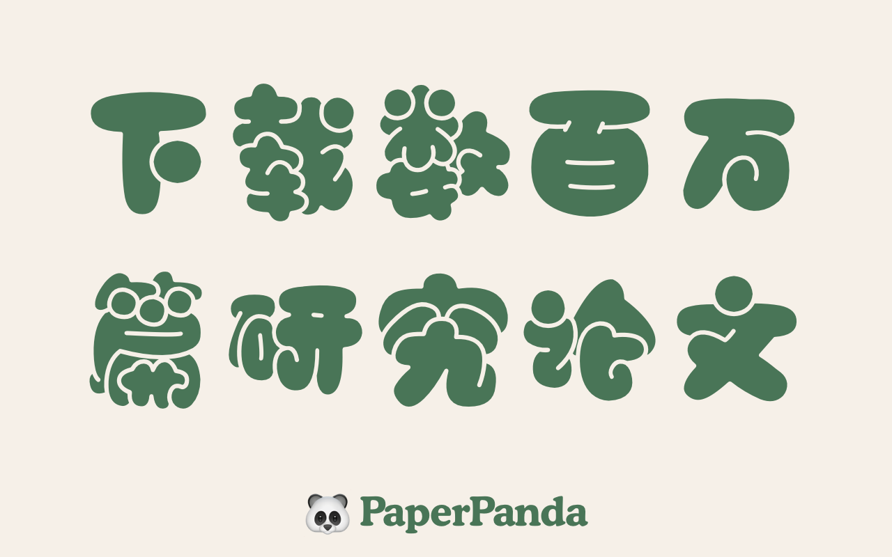 PaperPanda 2 - 截图 3