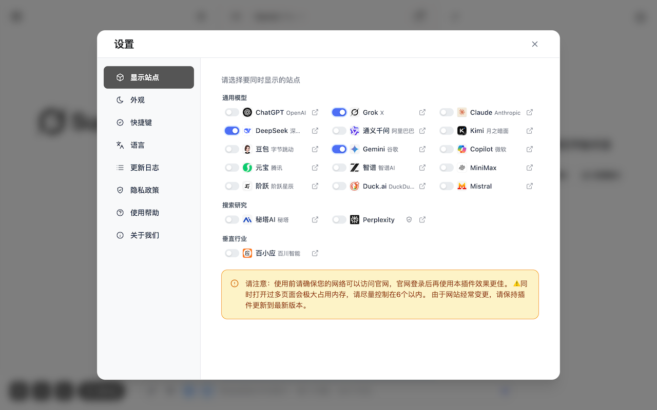 ChatBrawl: 多AI一键对比 - 截图 2