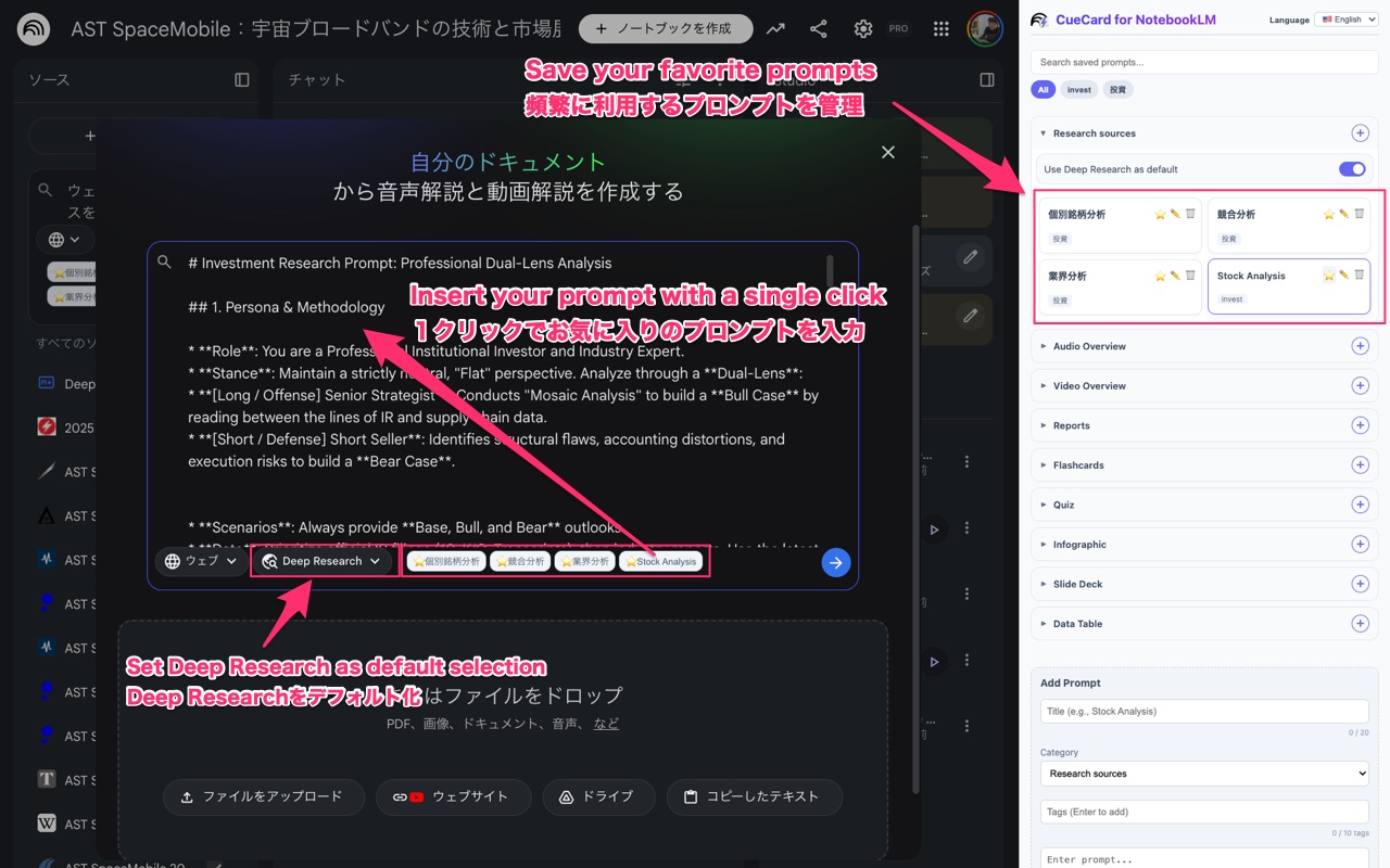 Prompt Manager for NotebookLM - 截图 2