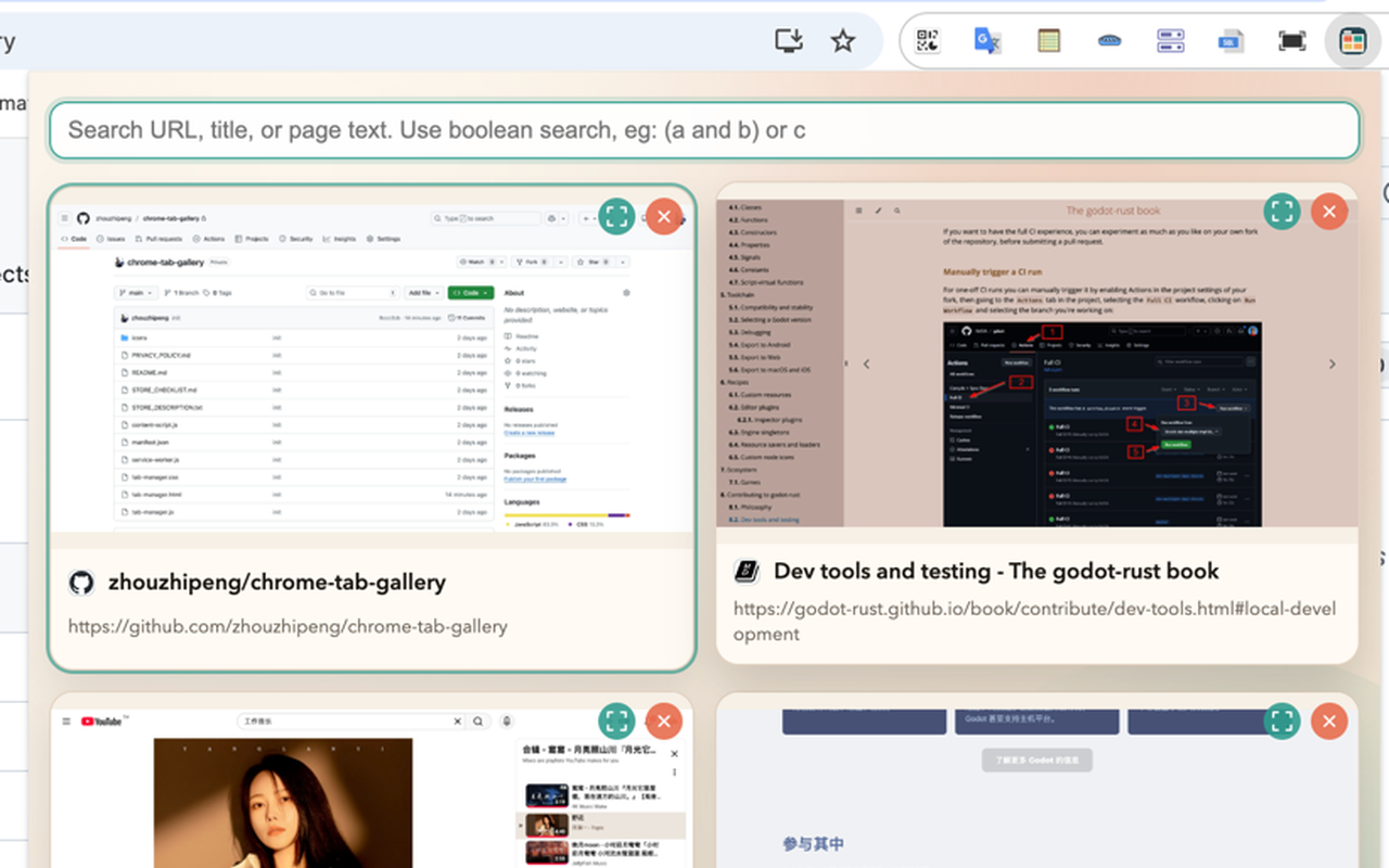 Tab Gallery - 截图 4