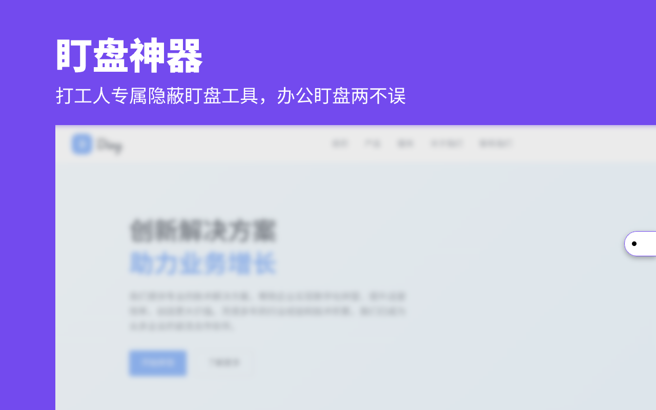 盯盘神器 - 截图 1