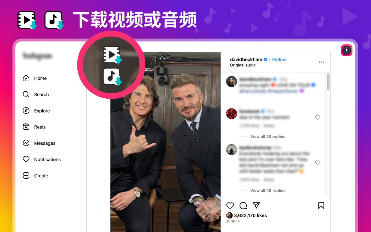 Download Instagram Reels online - 截图 4