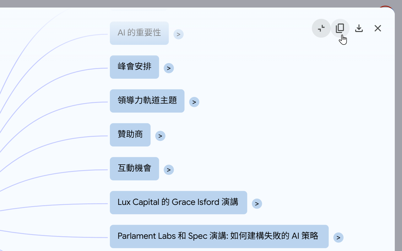 NotebookLM 万能工具箱 - 截图 3