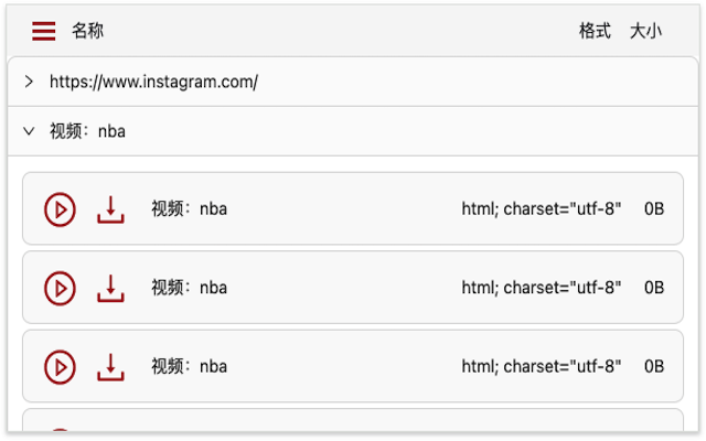 免费在线视频下载器Plus - 截图 1