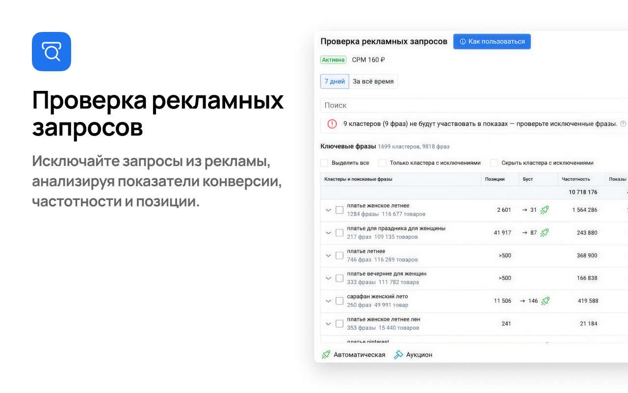 EGGHEADS — бесплатное расширение Wildberries - 截图 2