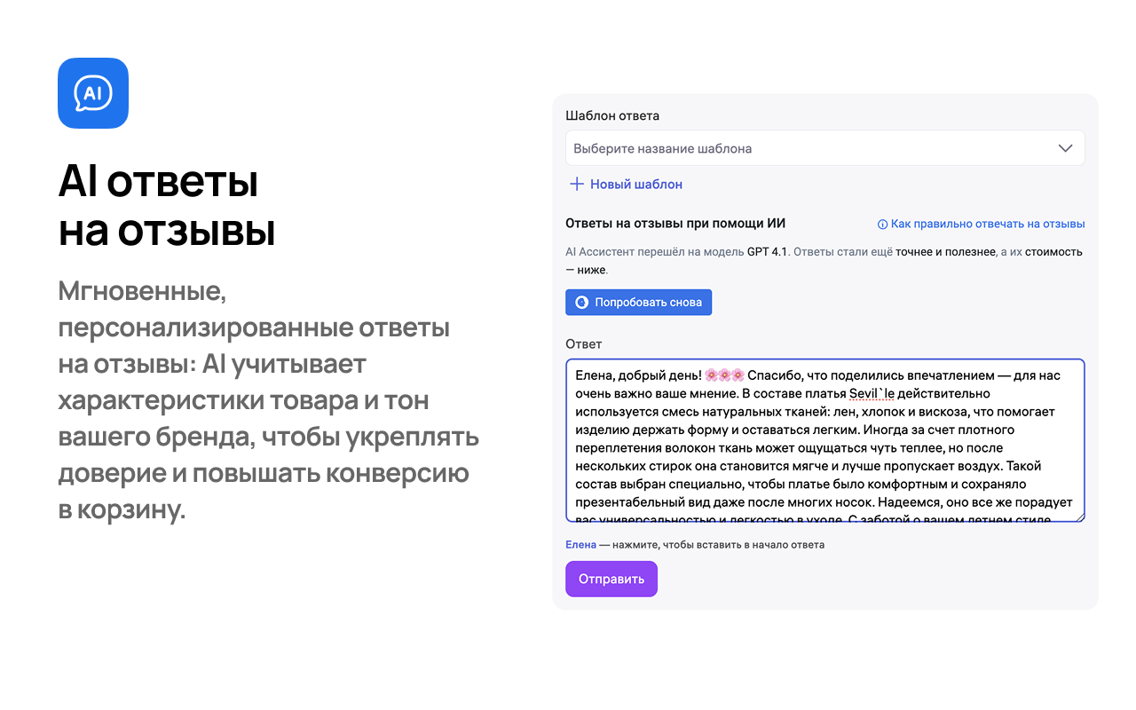 EGGHEADS — бесплатное расширение Wildberries - 截图 5
