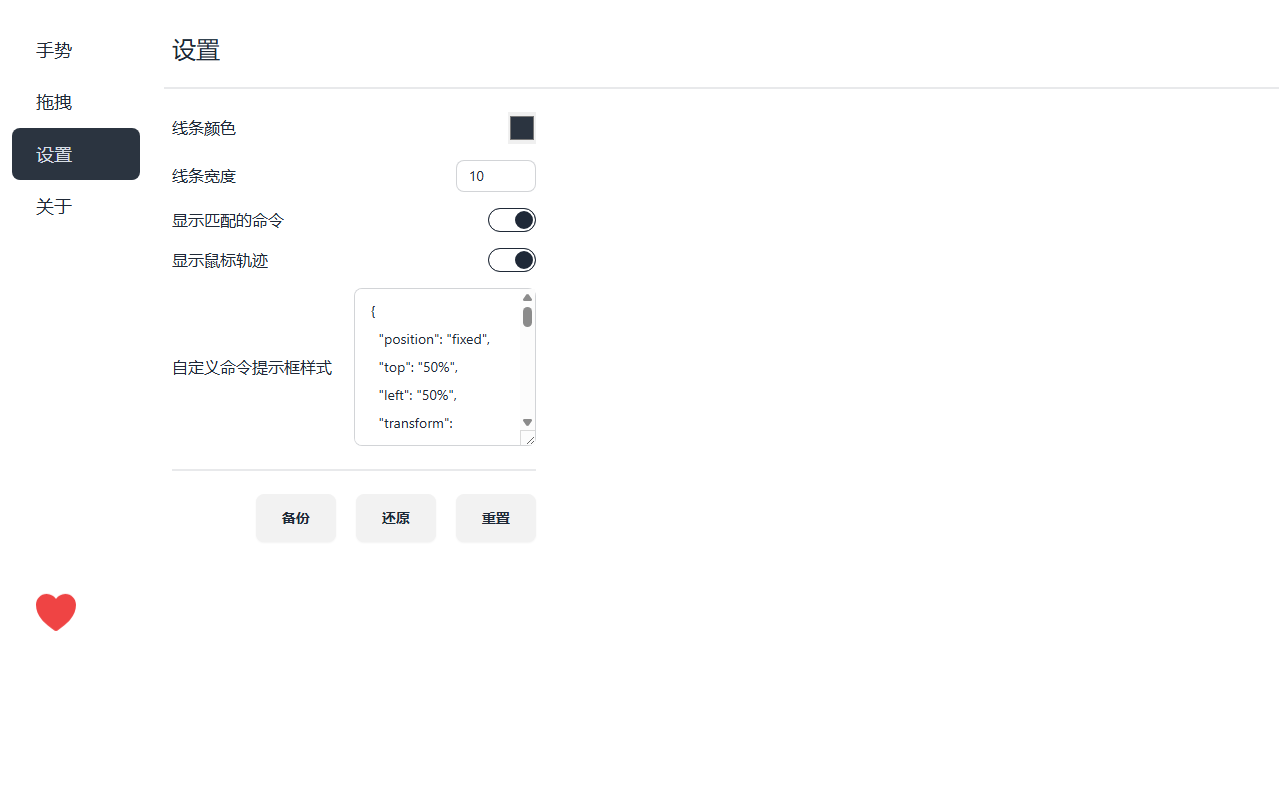 Mouse Gestures – Right-Click Gestures & Drag Actions - 截图 1