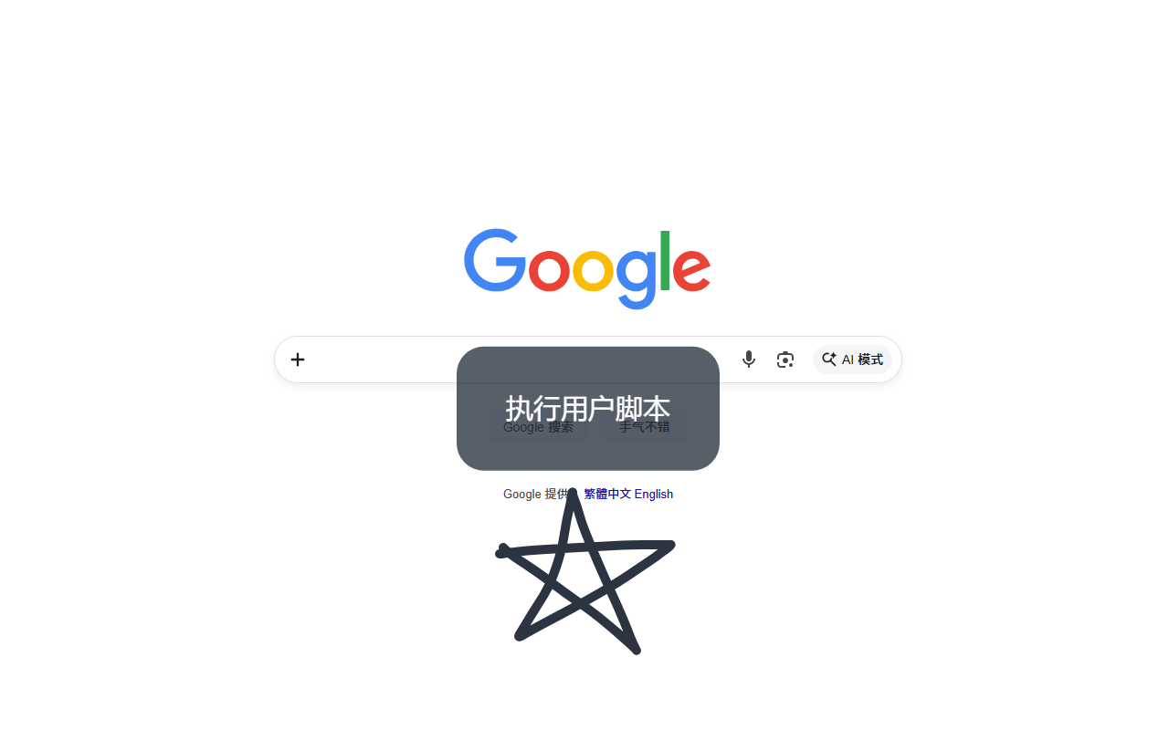 Mouse Gestures – Right-Click Gestures & Drag Actions - 截图 5