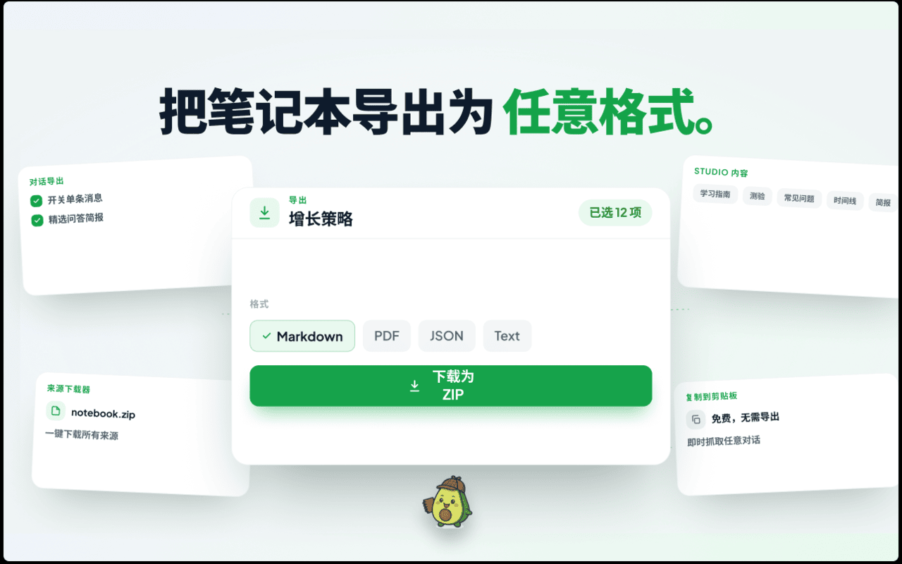Kortex Notebook: Best Gemini NotebookLM Toolkit - 截图 1
