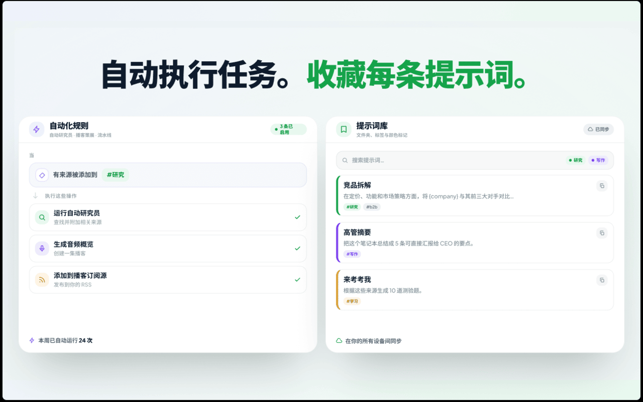 Kortex Notebook: Best Gemini NotebookLM Toolkit - 截图 2