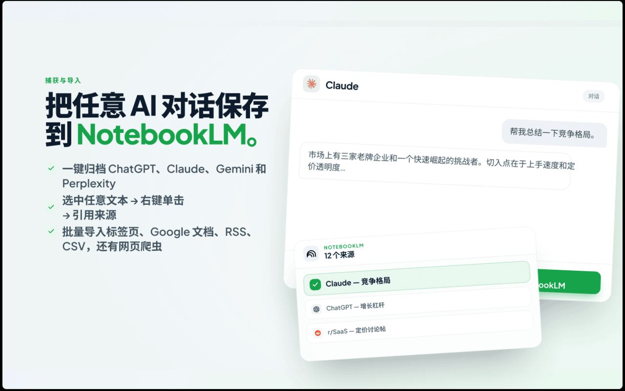 Kortex Notebook: Best Gemini NotebookLM Toolkit - 截图 3