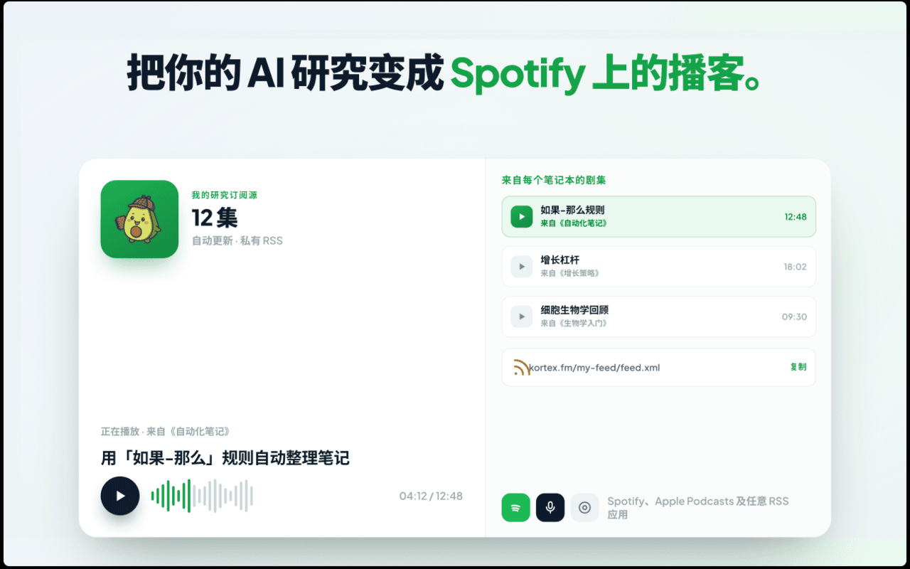 Kortex Notebook: Best Gemini NotebookLM Toolkit - 截图 4