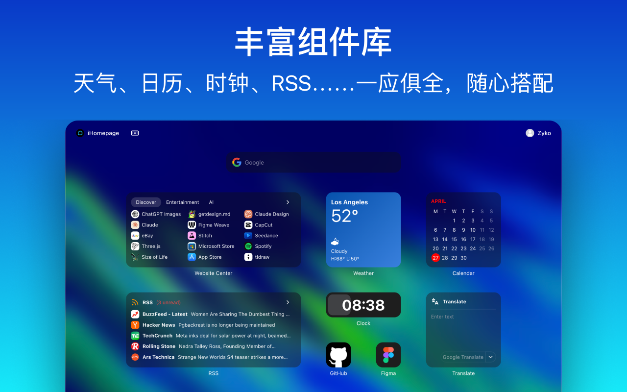 iHomepage: 极简浏览器新标签页 & 免费 - 截图 1
