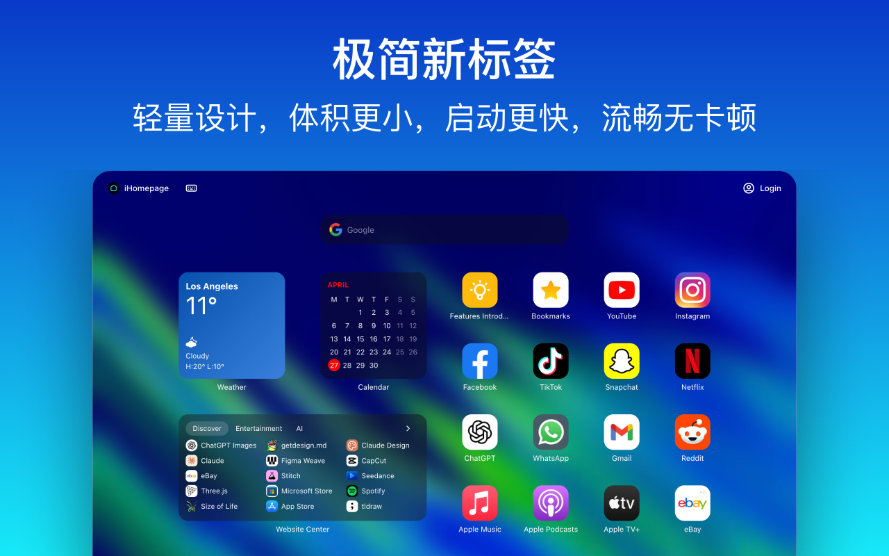 iHomepage: 极简浏览器新标签页 & 免费 - 截图 2