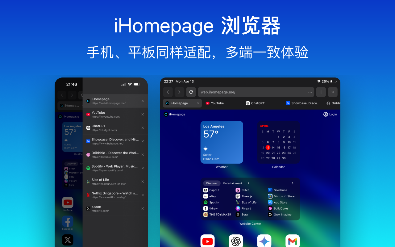iHomepage: 极简浏览器新标签页 & 免费 - 截图 3