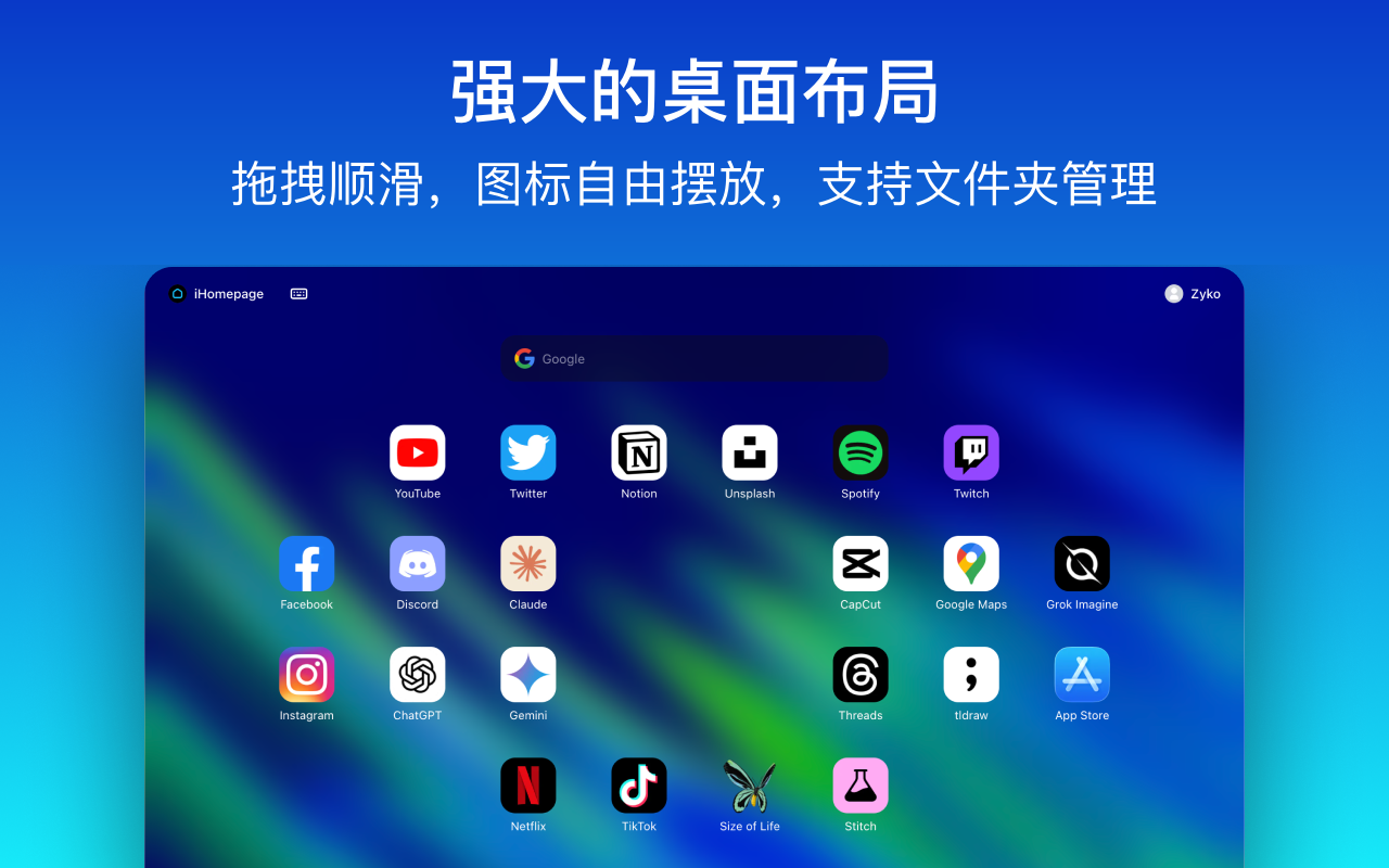 iHomepage: 极简浏览器新标签页 & 免费 - 截图 4