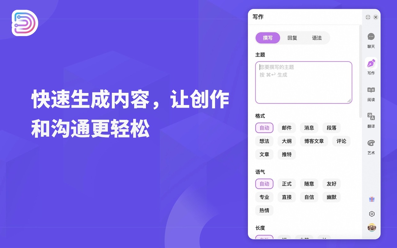 Docky: ChatGPT侧边栏 + GPT-5.5, DeepSeek & AI工具 - 截图 1