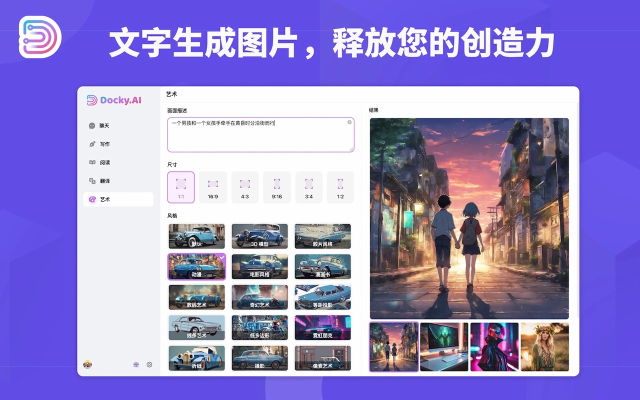 Docky: ChatGPT侧边栏 + GPT-5.5, DeepSeek & AI工具 - 截图 3