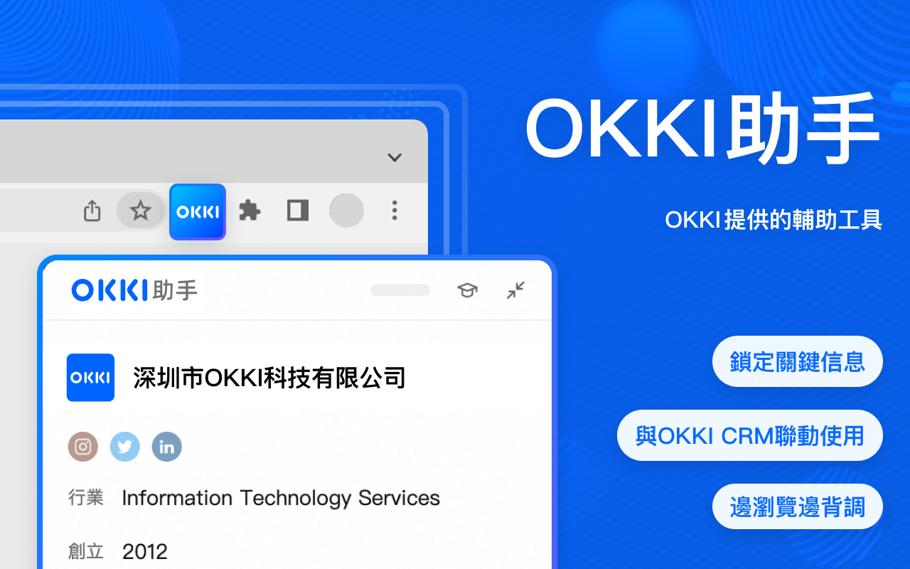 OKKI助手 - 截图 3