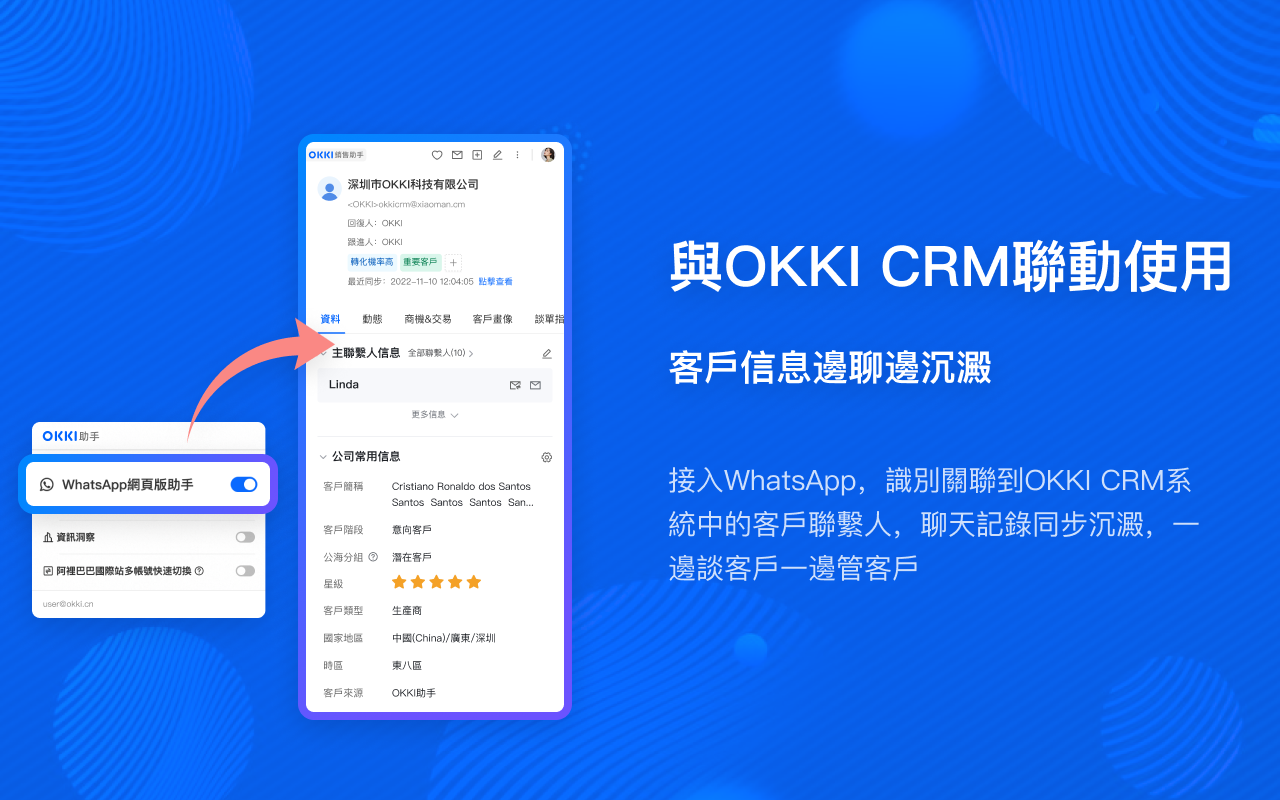 OKKI助手 - 截图 4