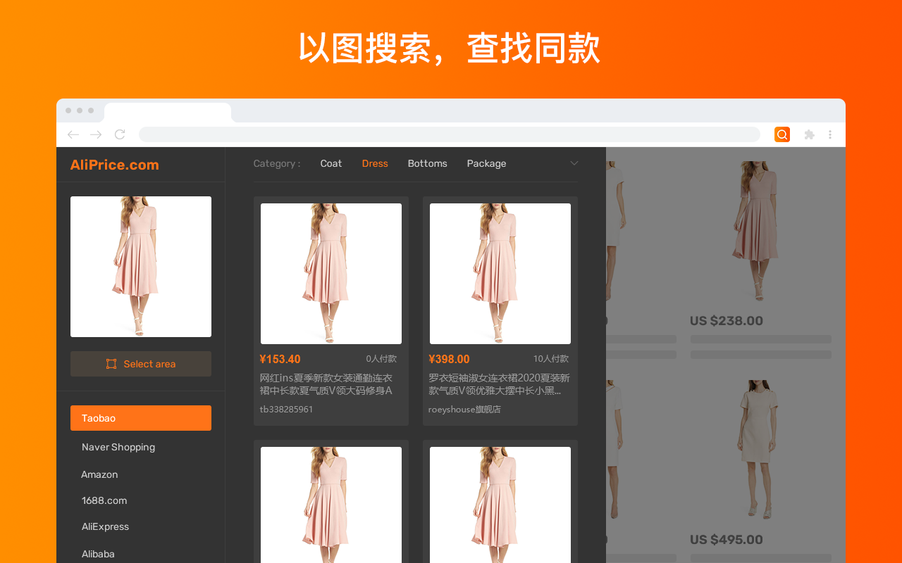 淘宝图片下载器 - 截图 1