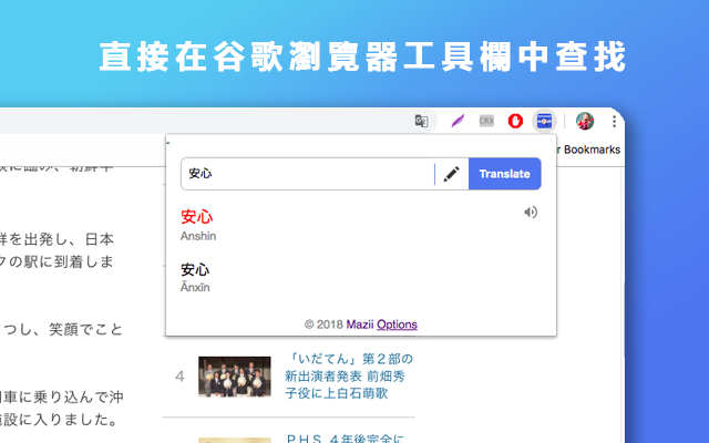 Mazii:日语词典与翻译 - 截图 1