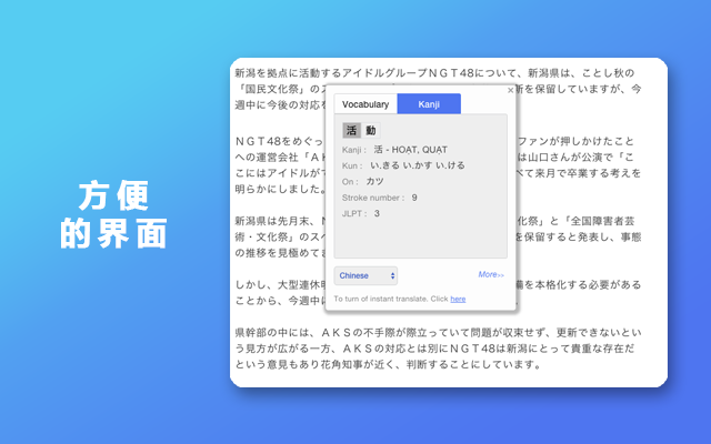 Mazii:日语词典与翻译 - 截图 4