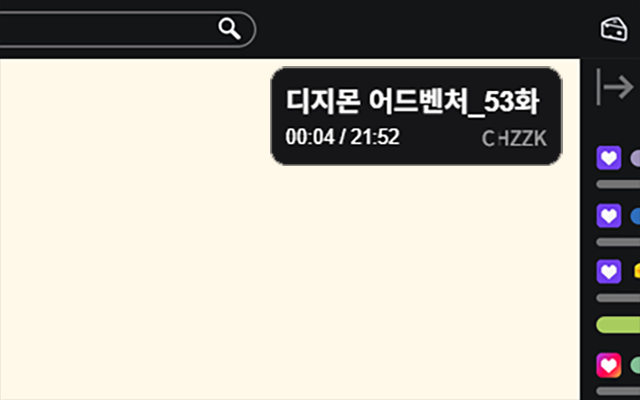 Watch Party Overlay Timer - 截图 1