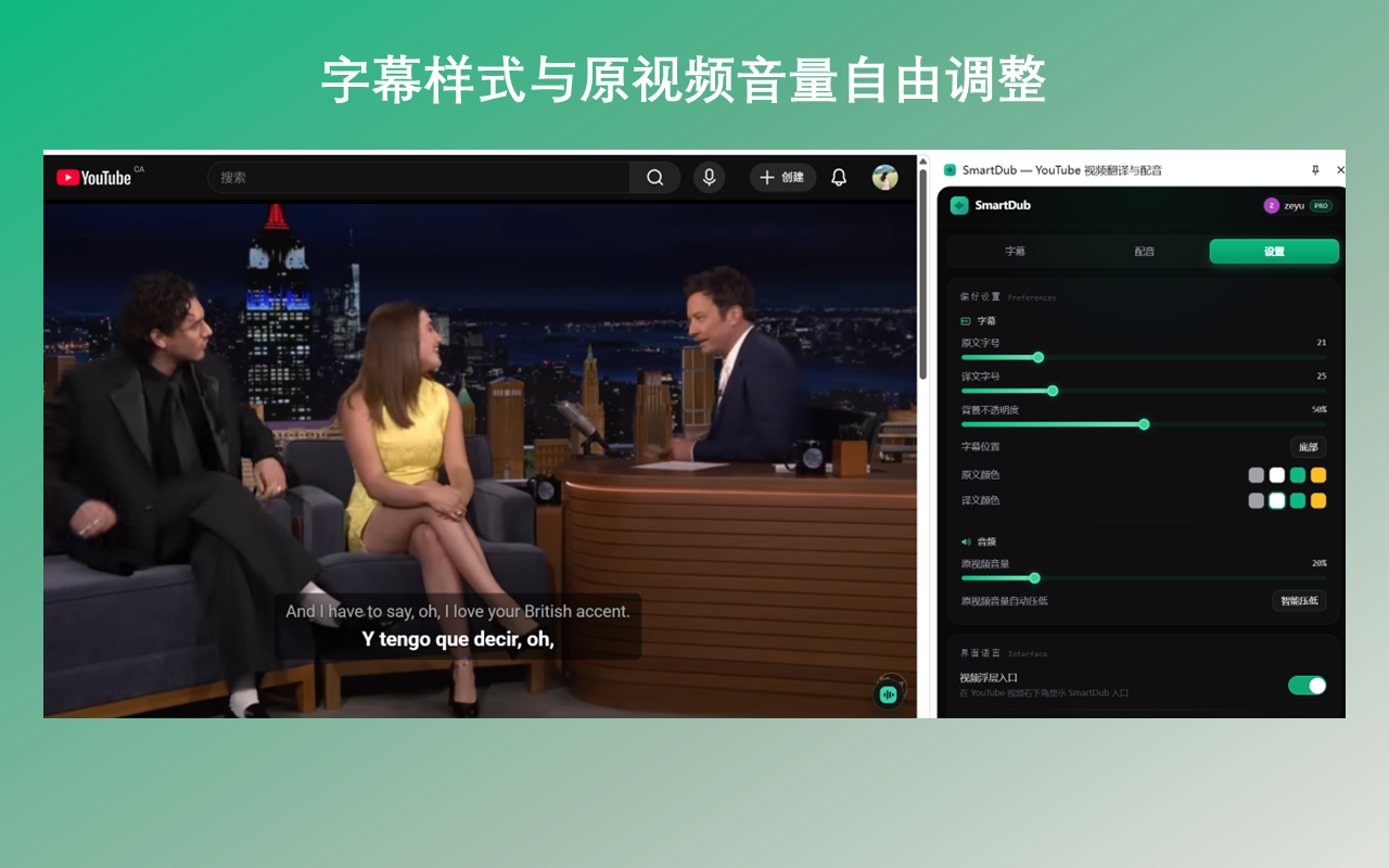 SmartDub — YouTube 视频翻译与配音 - 截图 1