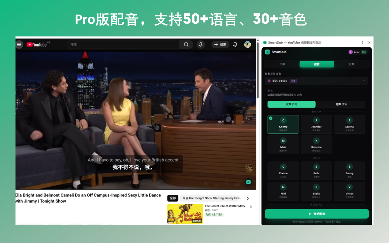 SmartDub — YouTube 视频翻译与配音 - 截图 2