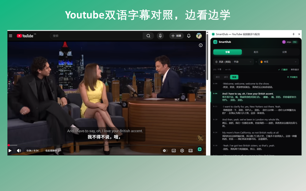 SmartDub — YouTube 视频翻译与配音 - 截图 3