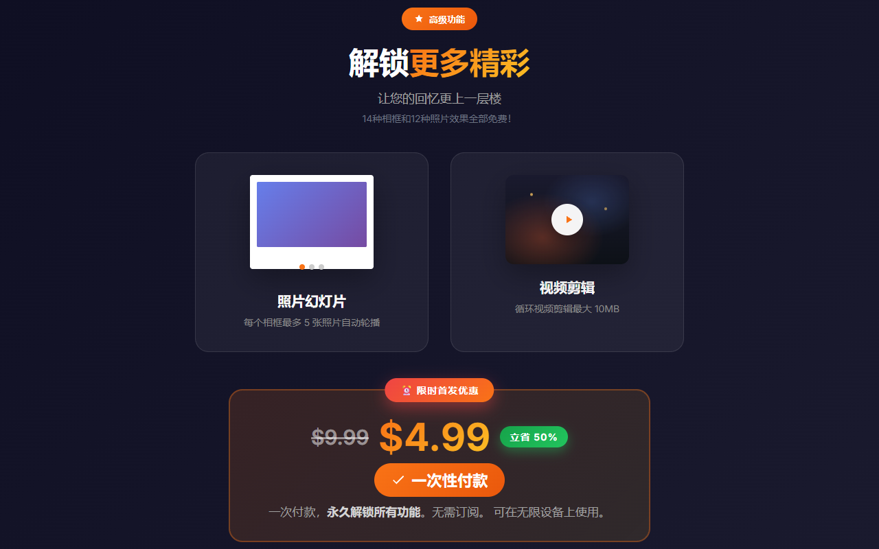 Pinn - 悬浮照片和视频小部件 - 截图 1