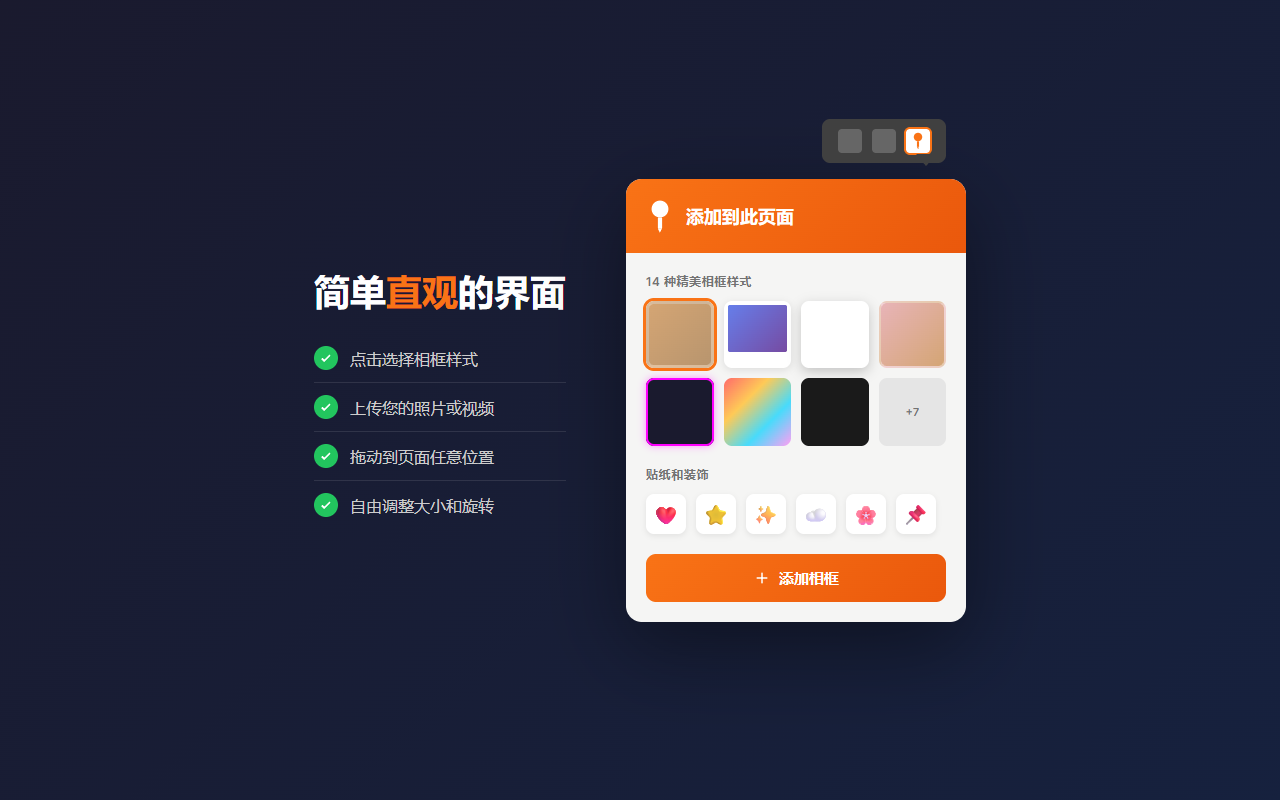 Pinn - 悬浮照片和视频小部件 - 截图 3