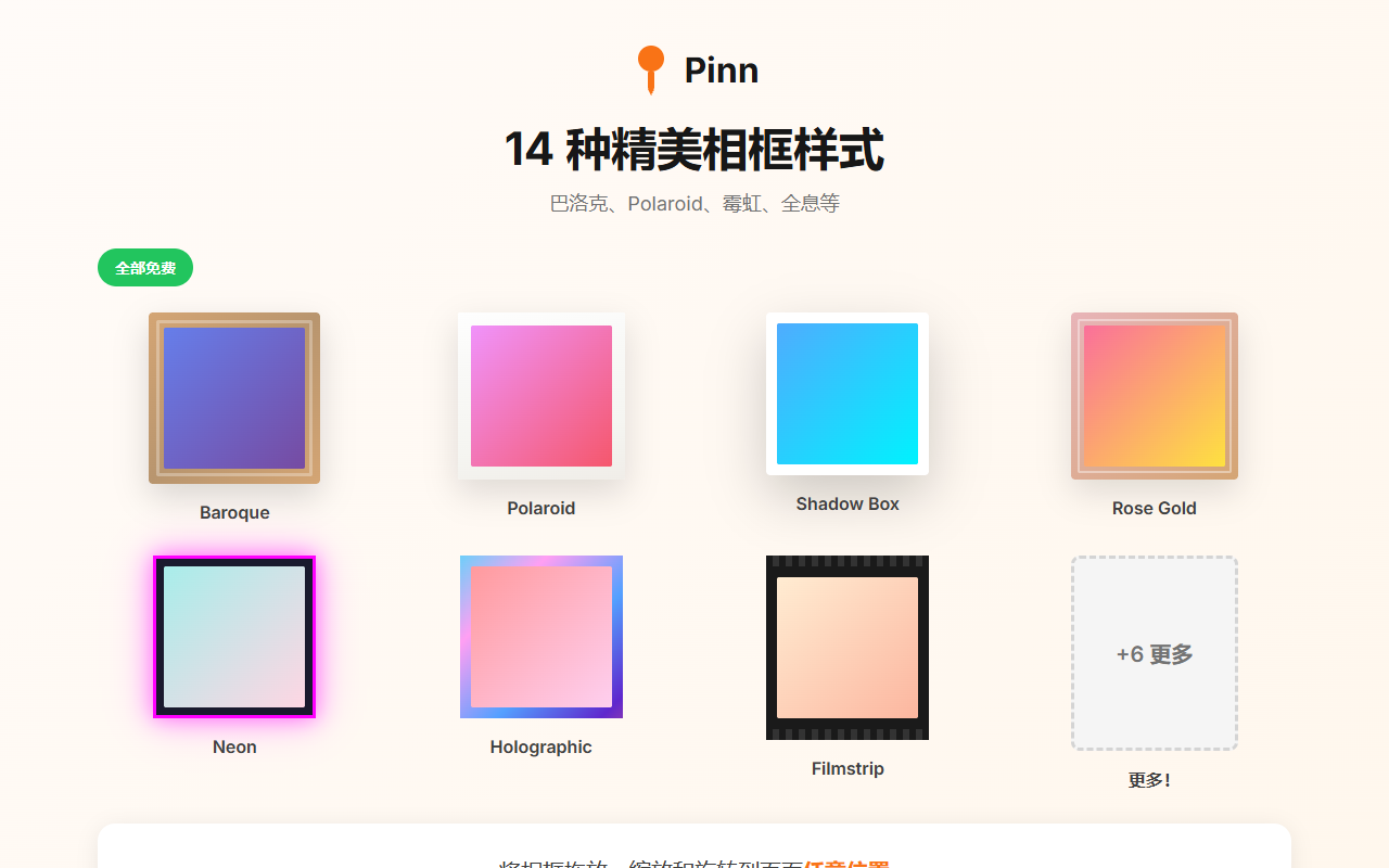 Pinn - 悬浮照片和视频小部件 - 截图 5