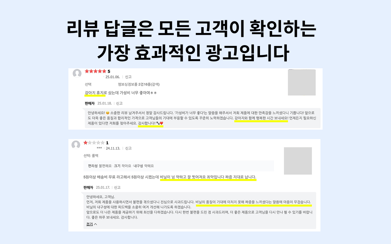 리뷰메이트 - 截图 3
