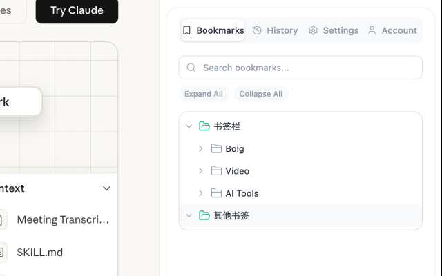 Markly - AI 智能书签管理器 - 截图 1