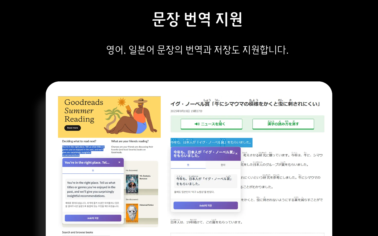 드래그 단어장 (드래그하고 번역해서 Anki에 저장) - 截图 1
