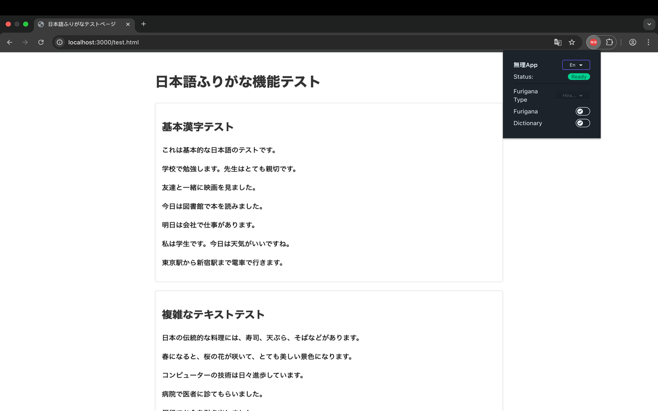無理App - 日语学习助手 - 截图 1