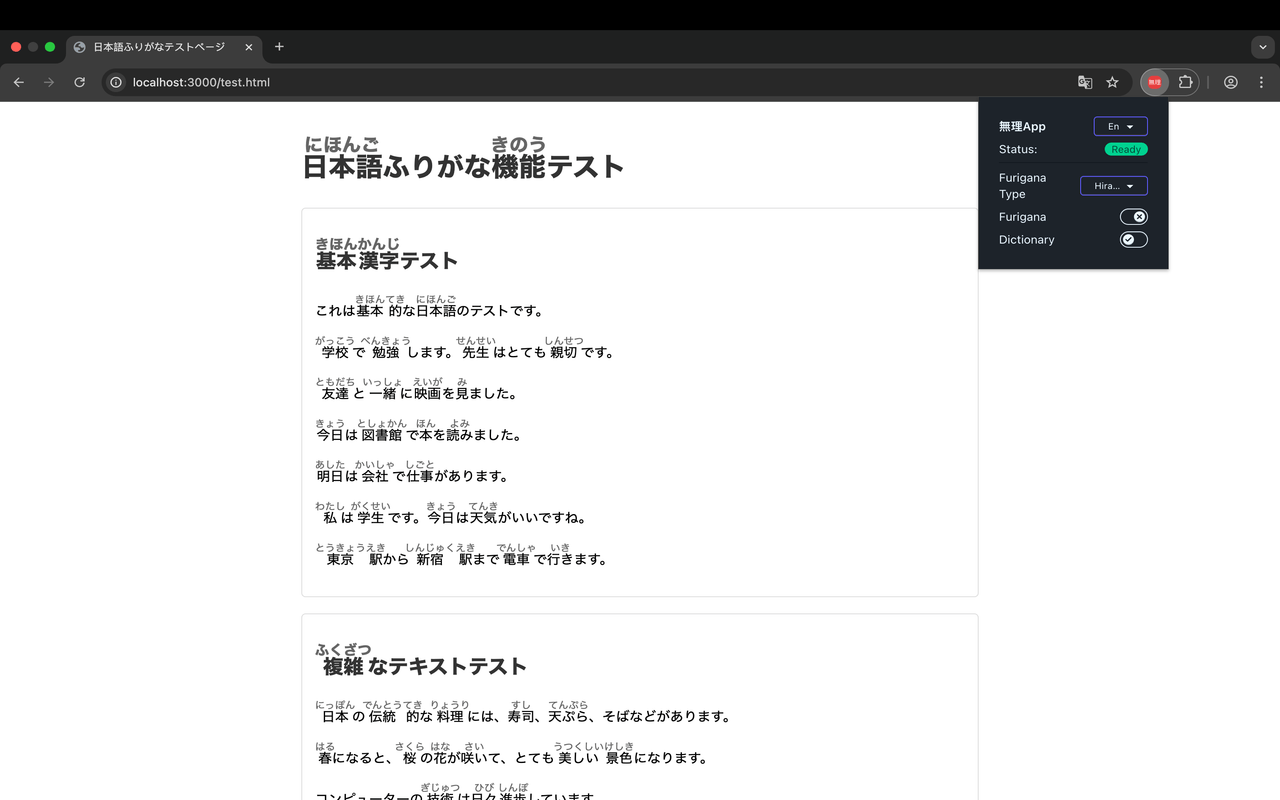 無理App - 日语学习助手 - 截图 3