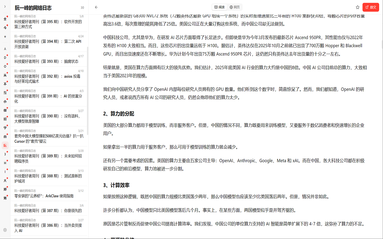 River Reader – RSS & Feed Reader - 截图 3