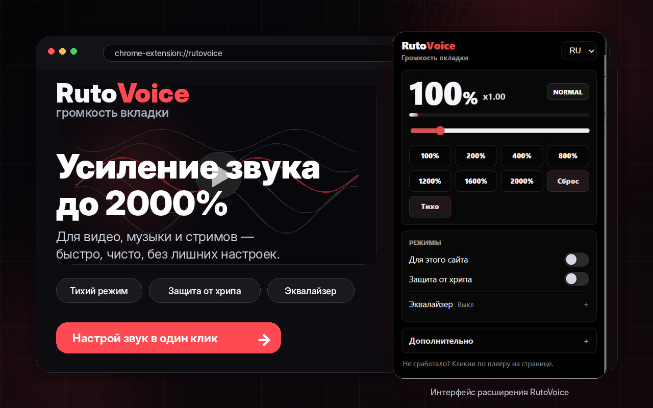 RutoVoice Volume Booster - 截图 2