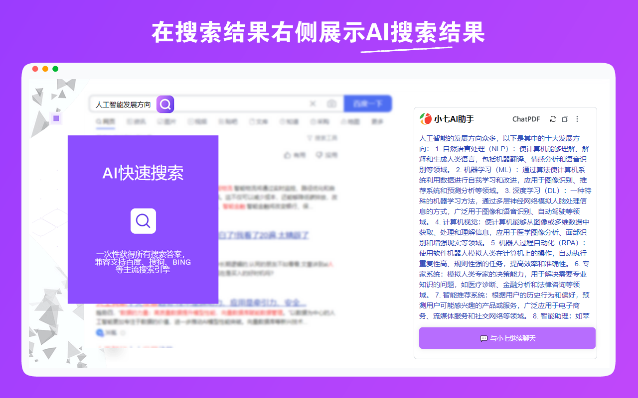 DeepSeek股票AI分析免费工具 - 截图 1